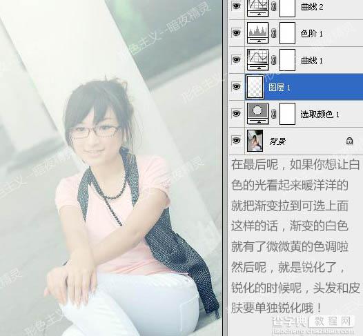 Photoshop 调出外景人物照片朦胧的青绿色18