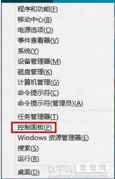 Windows8计划备份功能开启关闭步骤(图解)1