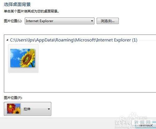 windows7系统屏保或桌面背景设置步骤图解4