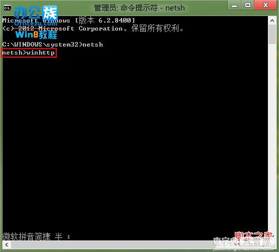 windows8应用商城无法连接解决方法(图文)3