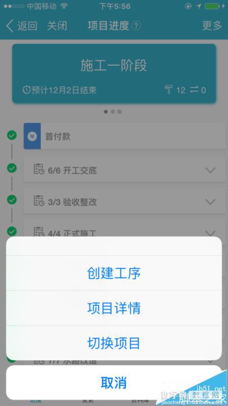 钉钉怎么安装装修宝应用?6