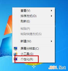 Win7中更改系统字体图文教程2