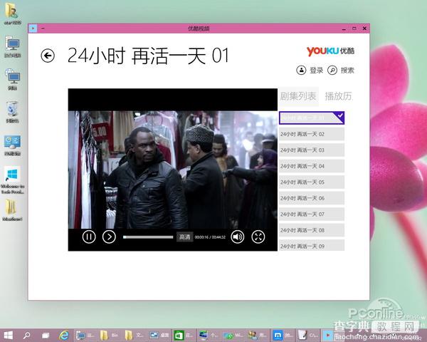 windows10怎么样?Win10新功能体验全面评测22