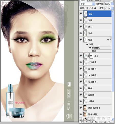 Photoshop将素颜图片快速制作出漂亮的彩妆形象代言人效果13