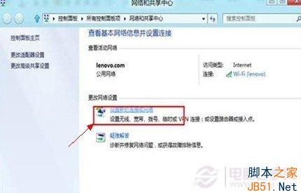 Win8系统中的宽带连接在哪里 Win8创建宽带连接方法图文介绍3