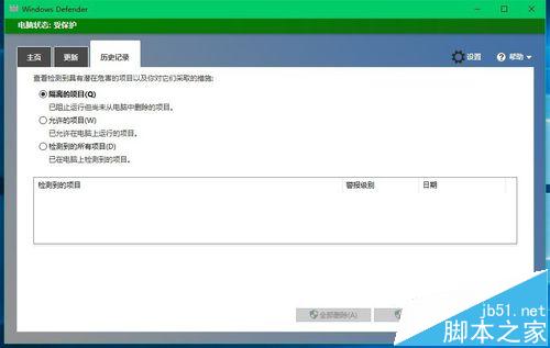 Win10如何使用Windows Defender Offline来查找并删除恶意软件11