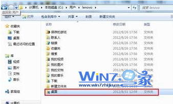 如何去除win7桌面图标上小黄锁1