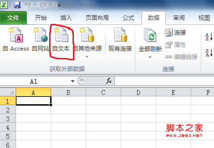 Excel打开csv格式文件并生成图形功能实现方案1