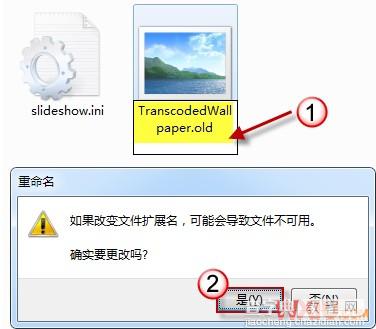 三个方法教你轻松解决Win7桌面背景无法更换的问题10