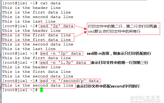 轻松学会文本处理工具之二 linux sed命令1