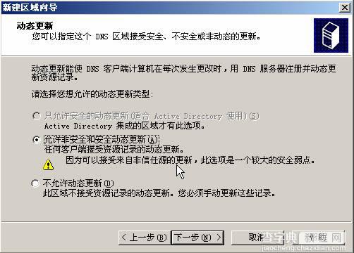 在VMWare中配置SQLServer2005集群 Step by Step(三) 配置域服务器8