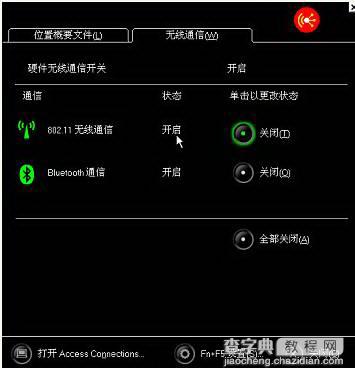 如何在windows8下配置无线网络？在Win8下如何配置无线网络5