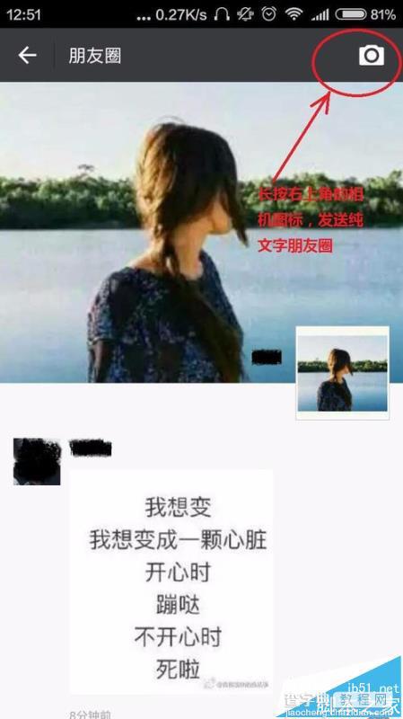 微信朋友圈复制粘贴的文字显示不全只显示一行怎么办?1