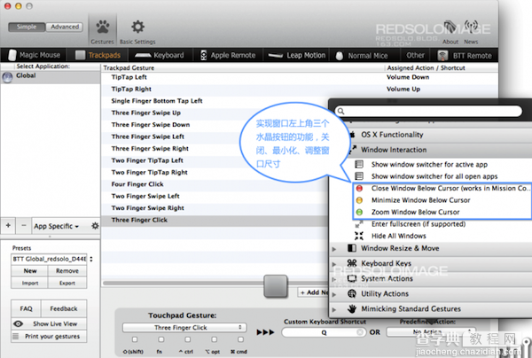 Bettertouchtool for mac怎么用？Mac版Bettertouchtool快捷键设置大全图解13