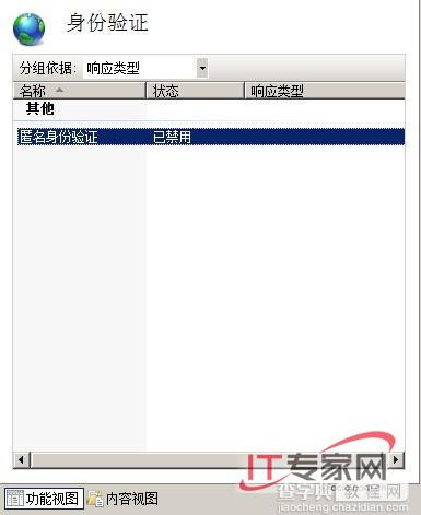 借道IIS搭建企业内部Web方式文件共享平台3