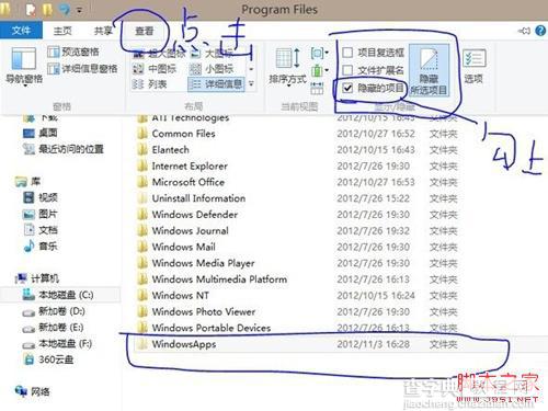 win8应用安装程序在什么位置1