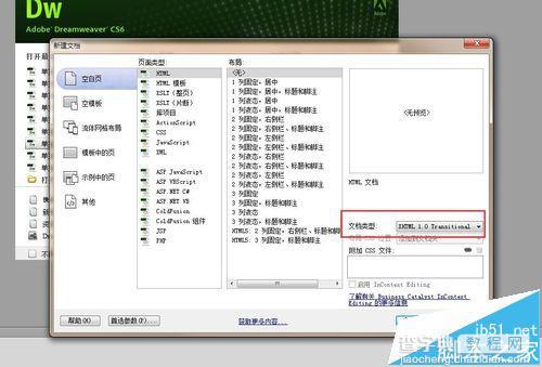 dreamweaver cs6怎么新建HTML5格式的页面?6