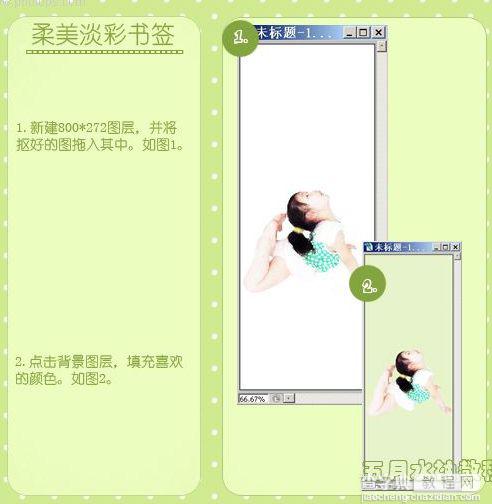 Photoshop简单制作淡彩柔美图片教程3