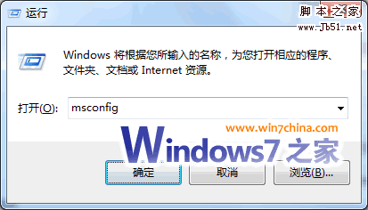 在XP/Vista中快速卸载删除多系统中的Windows71