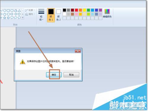 win7下使用PS处理图片时出现图片打不开问题的解决方法6