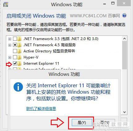 Win8.1怎么卸载ie11浏览器？Win8.1系统卸载IE11图文教程介绍4