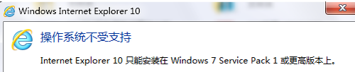 win7无法安装ie10的原因分析及解决方案10