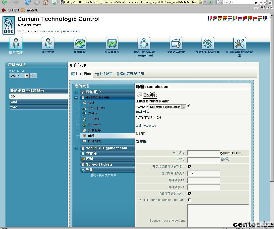 CentOS中安装商业主机控制面板DTC(Domain Technologie Control)1