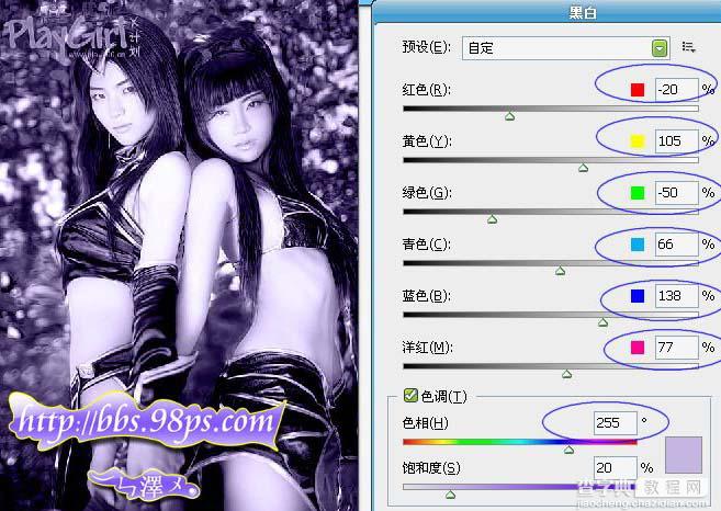 photoshop 黑白工具快速打造柔美的单色效果9