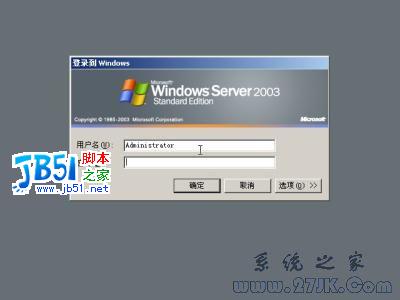 Windows 2003系统详细安装教程图解27