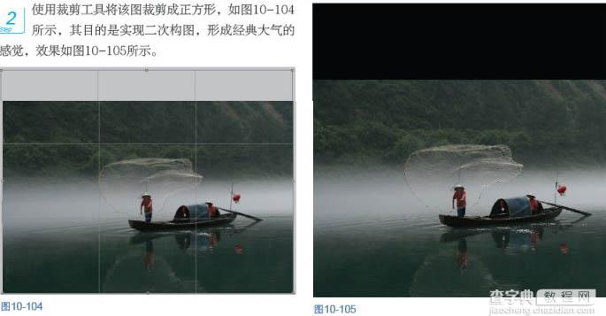 Photoshop将江上渔船图片打造出晨曦中的美图效果3