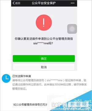 微信公众号的管理员扫码登录怎么操作 不是管理员可以扫码登陆吗2