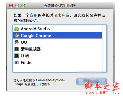苹果Macbook如何强制退出程序？苹果Macbook强制退出程序的方法2