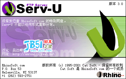 Serv-U 构建个人FTP服务器图解1