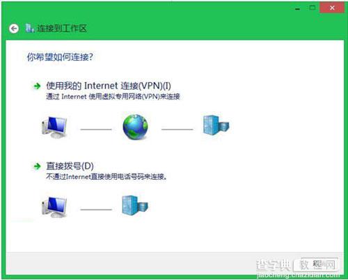 解决win8.1新系统VPN连接功能频繁提示连接错误问题3