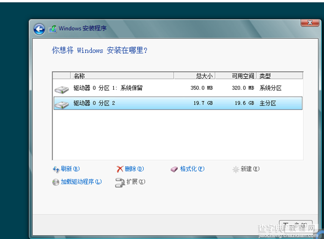 Windows8.1系统安装教程详细图解分享5