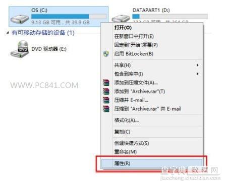 win8.1升级后C盘越来越大释放C盘空间清理无用垃圾教程1