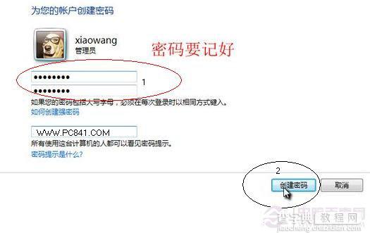 win7怎么设置开机密码 图解win7设置密码教程4