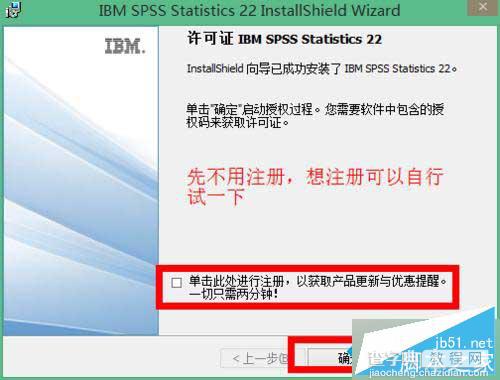 win10系统怎么安装spss 22.0软件?win10系统spss 22.0安装教程10