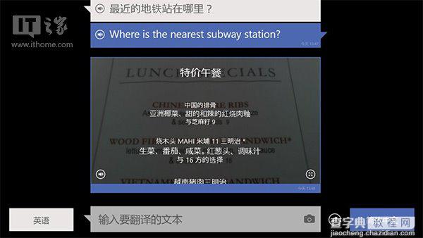 Win8版必应在线翻译更新了 专为Win8.1优化1