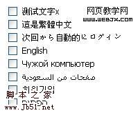 表单元素与提示文字无法对齐的问题10