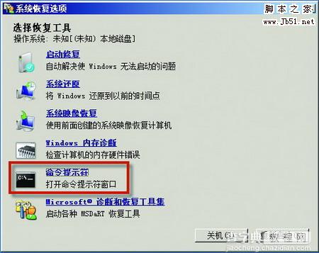 如何在Windows.old文件夹里边找出Windows 71