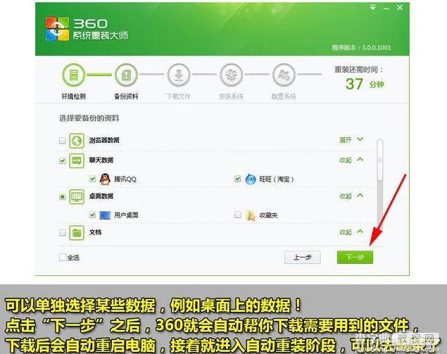 windows xp系统停止服务怎么办 xp系统升级win7系统图文教程10