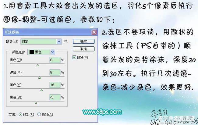 Photoshop 女孩照片转成仿手绘效果的方法12