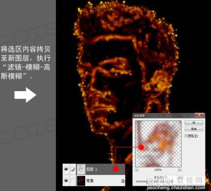 Photoshop将人物头像转成斑斓的火焰轮廓效果51