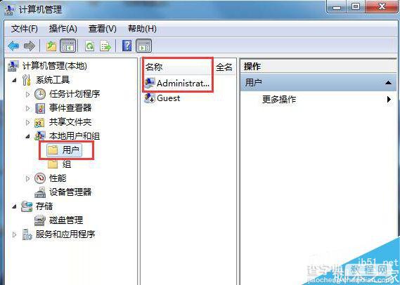 Win7无法正常运行应用程序怎么解决?4