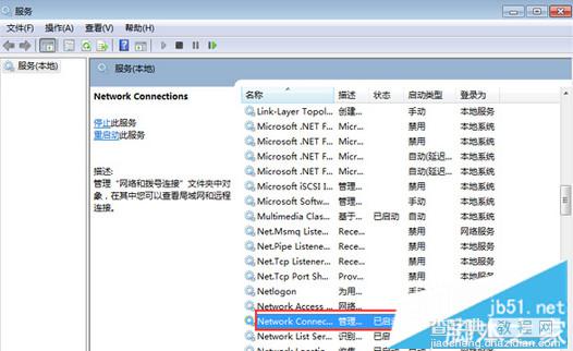 win7系统启动ICS服务失败的解决方法2