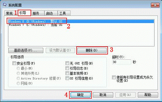 从双系统中卸载Win8消费预览版以C盘win7D盘win8为例5