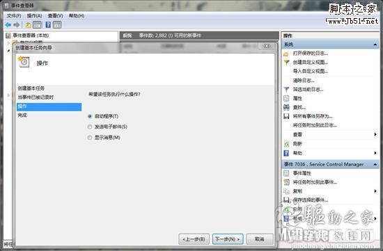 使用Windows7用户不可错过的77条小知识11