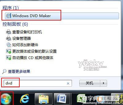 如何使用Win7轻松看照片与刻录DVD3