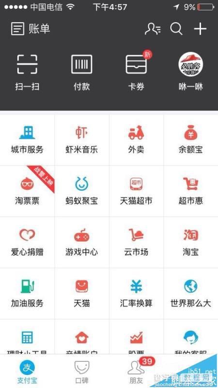 支付宝app怎么查询附近的汽车维修点?3